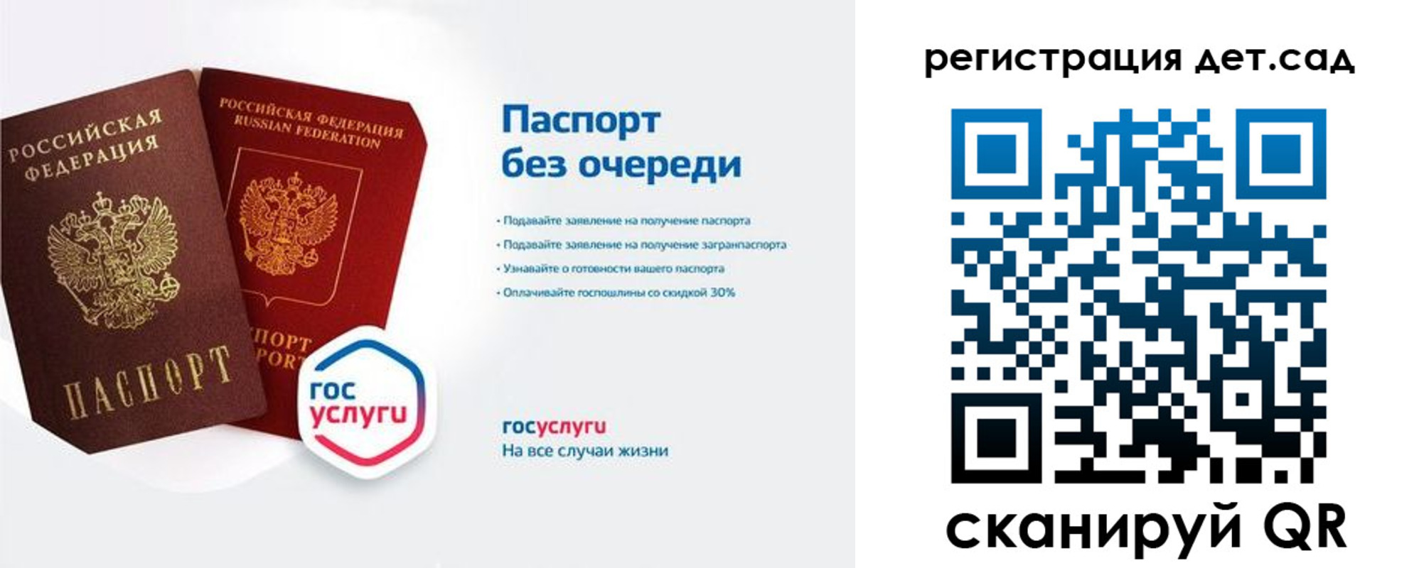 временная регистрация недорого в Дедовске