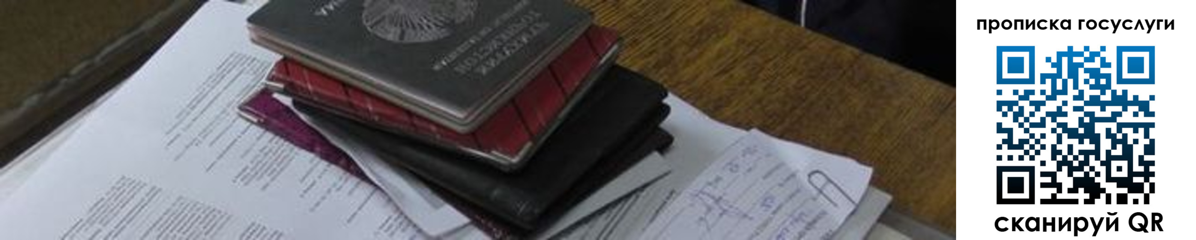 регистрация в Дедовске