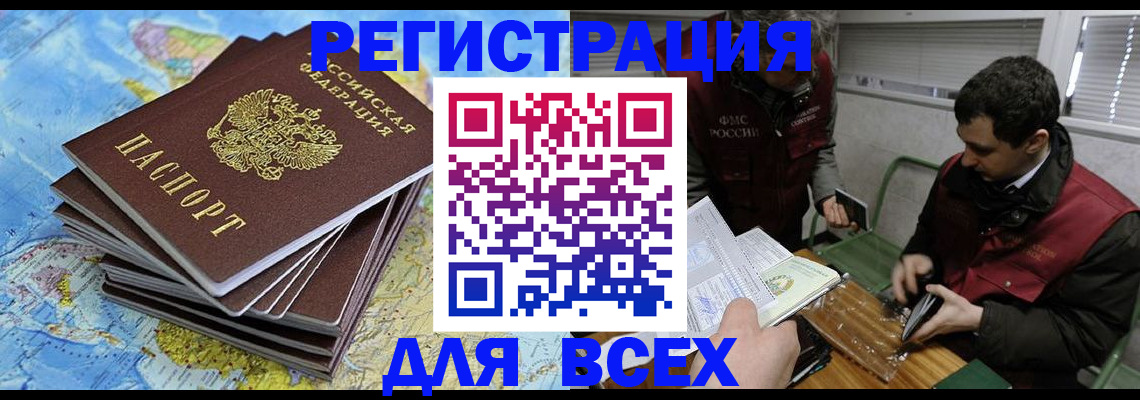 прописка паспорт в Дедовске