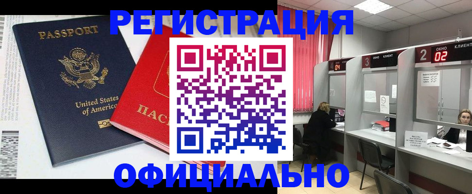миграционный учет в Дедовске