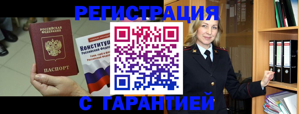 прописка поиск в Дедовске